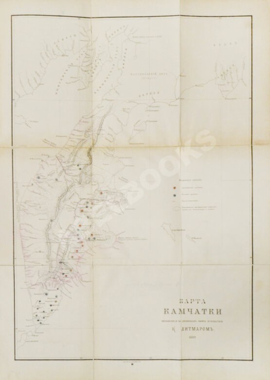 Антикварная книга Дитмар, К. фон. Поездки и пребывание в Камчатке в 1851-1855 гг.