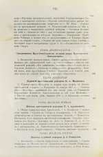 Джаншиев, Г.А. [автограф] Эпоха великих реформ