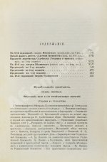 Джаншиев, Г.А. [автограф] Эпоха великих реформ