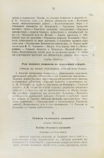 Джаншиев, Г.А. [автограф] Эпоха великих реформ