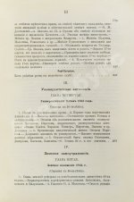 Джаншиев, Г.А. [автограф] Эпоха великих реформ