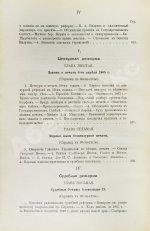 Джаншиев, Г.А. [автограф] Эпоха великих реформ