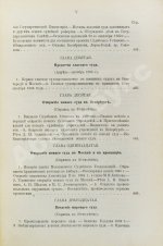Джаншиев, Г.А. [автограф] Эпоха великих реформ