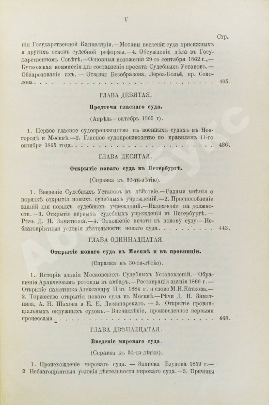 Антикварная книга Джаншиев, Г.А. [автограф] Эпоха великих реформ