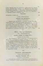 Джаншиев, Г.А. [автограф] Эпоха великих реформ