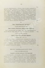 Джаншиев, Г.А. [автограф] Эпоха великих реформ