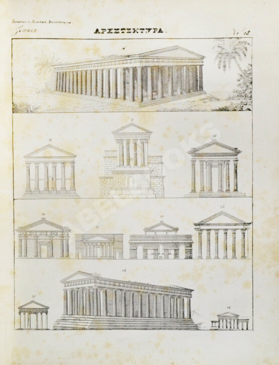 Антикварная книга Картинная галерея или систематическое собрание рисунков по всем отраслям человеческих познаний