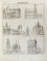 Картинная галерея или систематическое собрание рисунков по всем отраслям человеческих познаний