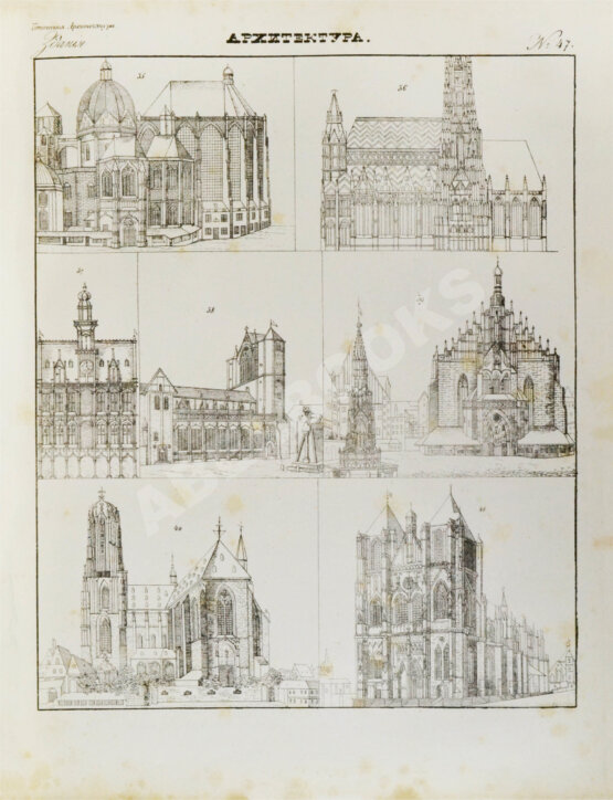Антикварная книга Картинная галерея или систематическое собрание рисунков по всем отраслям человеческих познаний