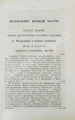 Небольсин, Г.П. Статистическое обозрение внешней торговли России