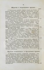 Небольсин, Г.П. Статистическое обозрение внешней торговли России