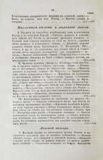 Небольсин, Г.П. Статистическое обозрение внешней торговли России