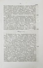 Небольсин, Г.П. Статистическое обозрение внешней торговли России