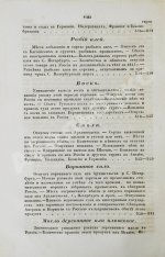 Небольсин, Г.П. Статистическое обозрение внешней торговли России