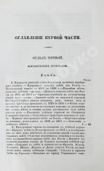 Небольсин, Г.П. Статистическое обозрение внешней торговли России