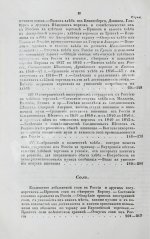 Небольсин, Г.П. Статистическое обозрение внешней торговли России