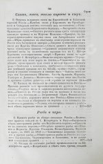 Небольсин, Г.П. Статистическое обозрение внешней торговли России