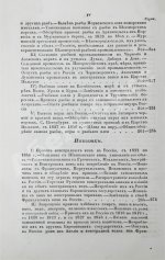 Небольсин, Г.П. Статистическое обозрение внешней торговли России