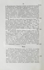 Небольсин, Г.П. Статистическое обозрение внешней торговли России