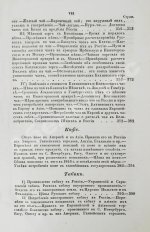 Небольсин, Г.П. Статистическое обозрение внешней торговли России