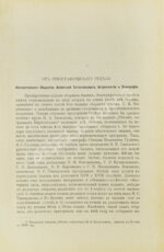 Русские былины старой и новой записи