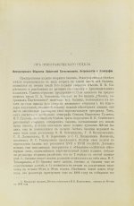Русские былины старой и новой записи