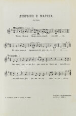 Русские былины старой и новой записи