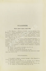 Русские былины старой и новой записи