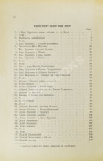 Русские былины старой и новой записи