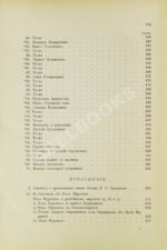 Русские былины старой и новой записи