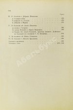 Русские былины старой и новой записи