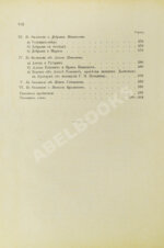 Русские былины старой и новой записи