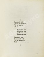 Цветаева, М.И. Разлука. Книга стихов