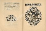 Цветаева, М.И. Царь-Девица. Поэма-сказка