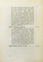 Вейнингер, О. Пол и характер