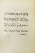 Вейнингер, О. Пол и характер
