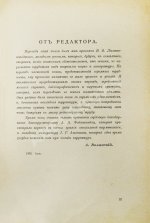 Вейнингер, О. Пол и характер