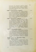 Вейнингер, О. Пол и характер