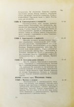 Вейнингер, О. Пол и характер