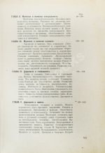 Вейнингер, О. Пол и характер