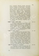 Вейнингер, О. Пол и характер