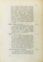 Вейнингер, О. Пол и характер