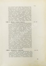 Вейнингер, О. Пол и характер