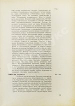 Вейнингер, О. Пол и характер