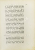 Вейнингер, О. Пол и характер