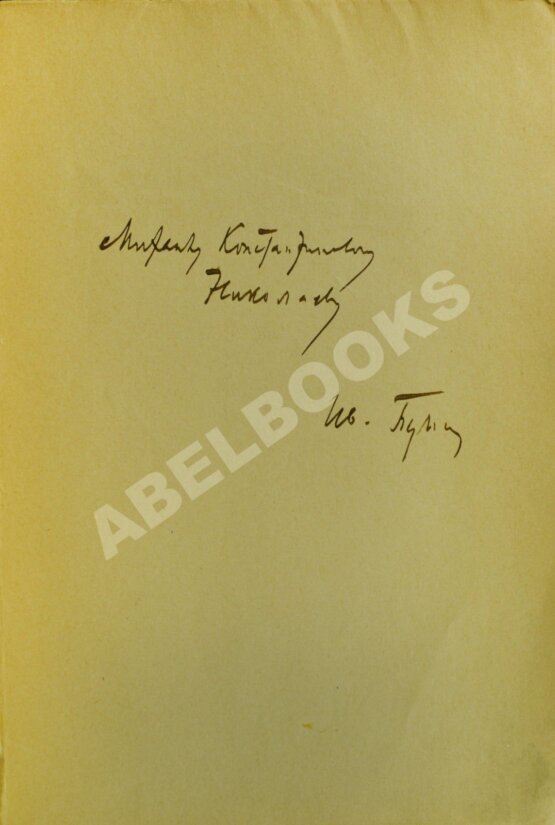 Антикварная книга Бунин, И.А. [автограф] Господин из Сан-Франциско