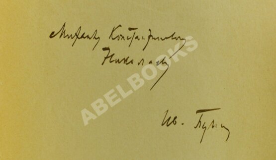 Антикварная книга Бунин, И.А. [автограф] Господин из Сан-Франциско