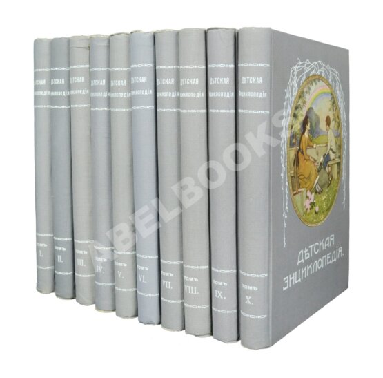 Антикварная книга Детская энциклопедия