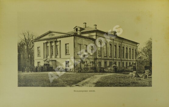 Антикварная книга Сто лет Голицынской больницы в Москве. 22 VII 1802-1902 Антикварная книга Сто лет Голицынской больницы в Москве. 22 VII 1802-1902