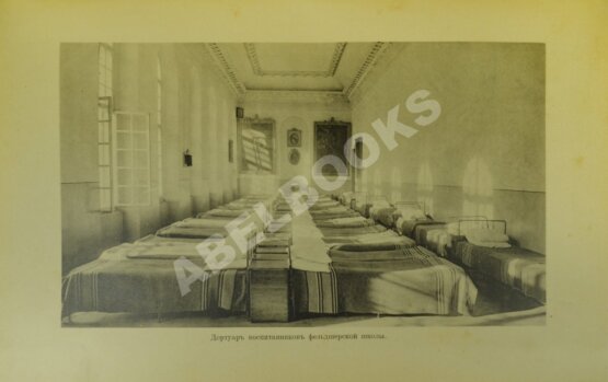 Антикварная книга Сто лет Голицынской больницы в Москве. 22 VII 1802-1902 Антикварная книга Сто лет Голицынской больницы в Москве. 22 VII 1802-1902